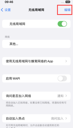 无棣苹果Wifi维修分享iPhone怎么关闭公共网络WiFi自动连接 