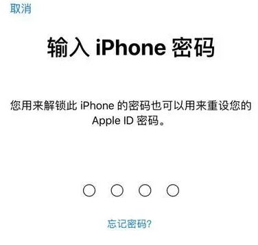 无棣苹果15维修网点分享iPhone 15六位密码怎么改四位 