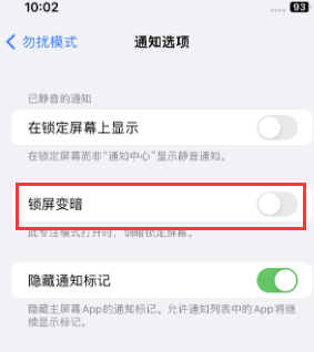 苹无棣果维修分享iPhone主屏幕壁纸显得模糊怎么办