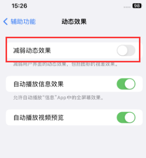 无棣苹果售后维修点分享苹果iPhone如何隐藏dock栏 