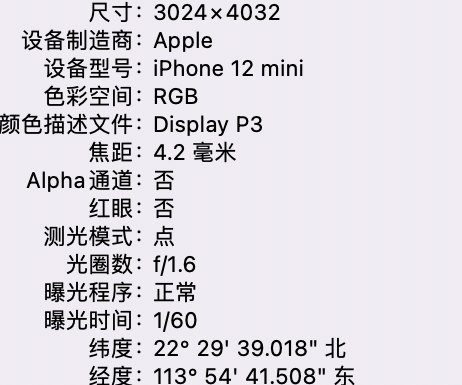 无棣苹果15维修服务分享iPhone 15拍的照片太亮解决办法 