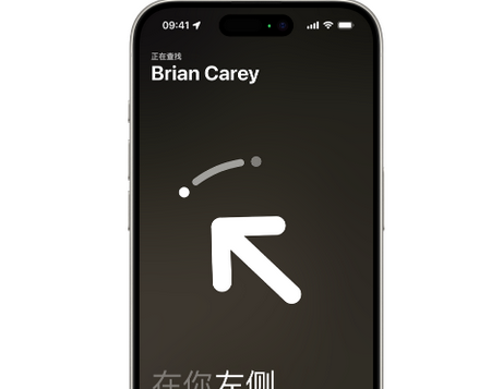 无棣苹果15维修iPhone15使用“查找”与朋友见面