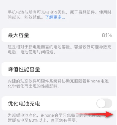 无棣苹果15维修分享iPhone15充电到80%就充不进电了怎么办 