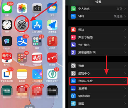 无棣苹果15换屏服务分享iPhone15屏幕常亮怎么办 