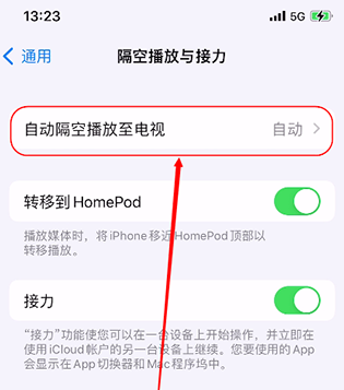 无棣苹果15换电池中心分享iPhone 15如何投屏到电视 