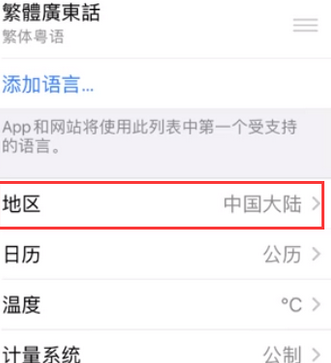 无棣苹果无线网维修店分享iPhone无线局域网无法开启怎么办