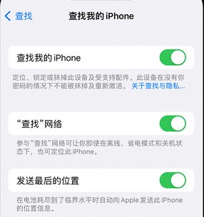 无棣apple维修店分享如何通过iCloud网页查找iPhone位置 