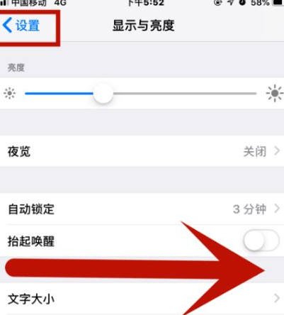 无棣苹无棣果维修网点分享iPhone快速返回上一级方法教程