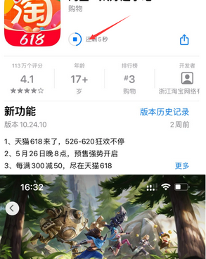 无棣苹无棣果维修站分享如何查看App Store软件下载剩余时间