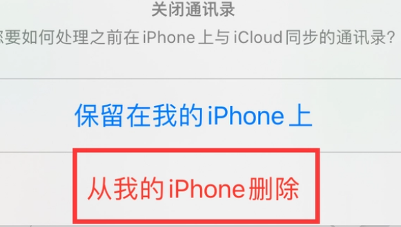 无棣苹果14维修站分享iPhone14如何批量删除联系人