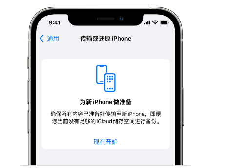 无棣苹果14维修网点分享iPhone14如何增加iCloud临时免费空间 