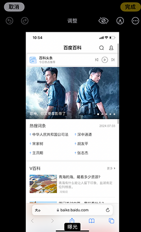 无棣iPhone维修服务分享iPhone怎么批量修图