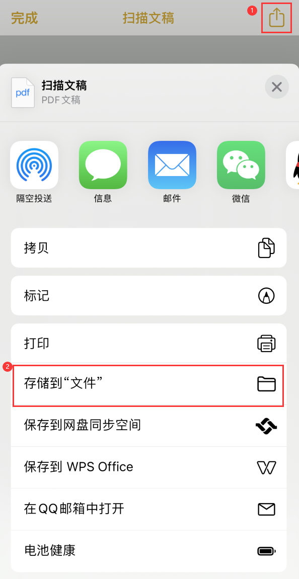 无棣iPhone14维修站点分享苹果14通过手机将纸质文件转为电子档 