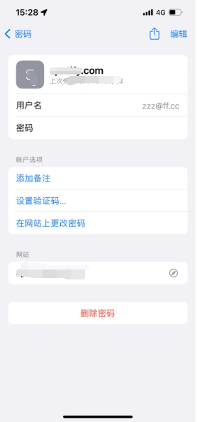 无棣苹果14服务点分享iPhone14忘记APP密码快速找回方法 