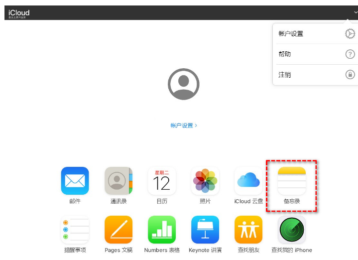 无棣苹果14维修网点分享iPhone14备忘录被清空了怎么办 