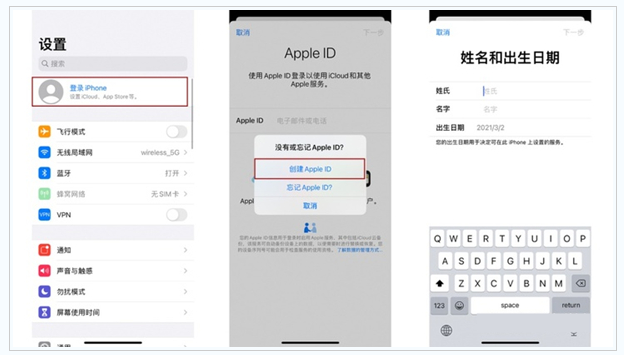 无棣苹果维修网点分享:Apple ID有什么用?新手如何注册iPhone14 ID? 