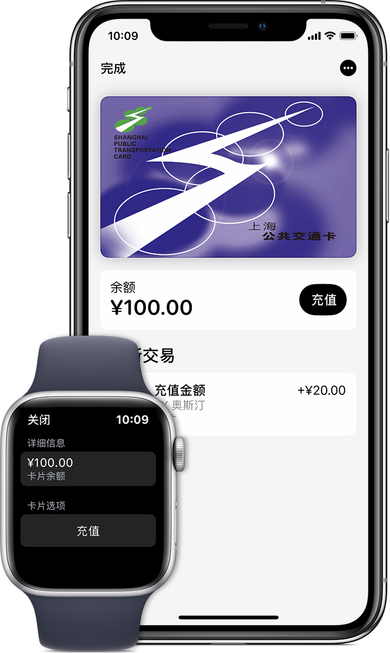 无棣苹果手机维修分享:用 Apple Pay 刷交通卡有哪些优势？如何设置和使用？ 