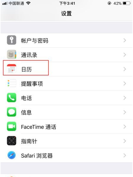 无棣苹果14维修分享如何关闭iPhone 14锁屏上的农历显示 