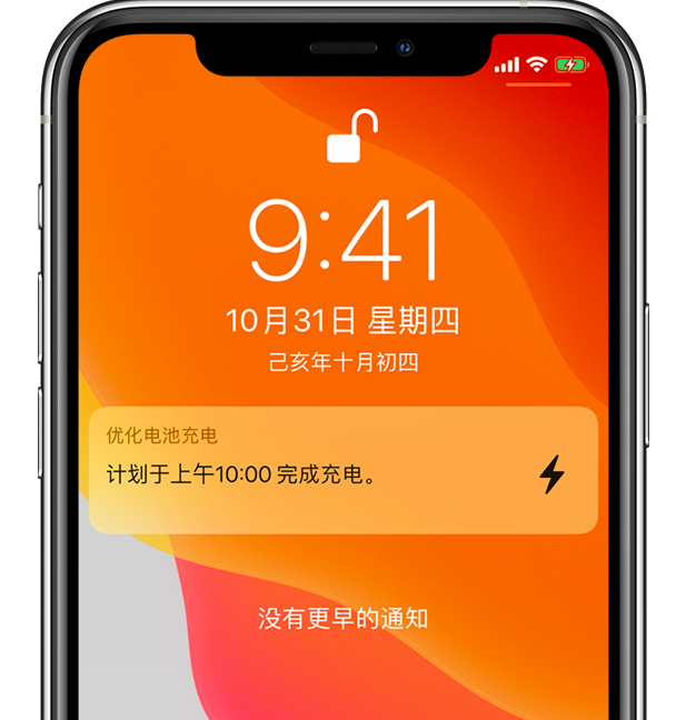 无棣苹果手机维修分享iPhone 充不满电的原因 