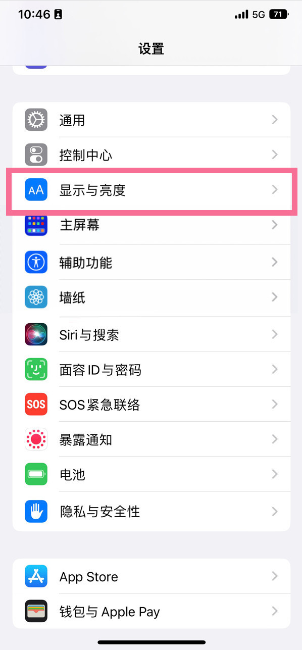 无棣苹果14维修店分享iPhone14 plus如何设置护眼模式 