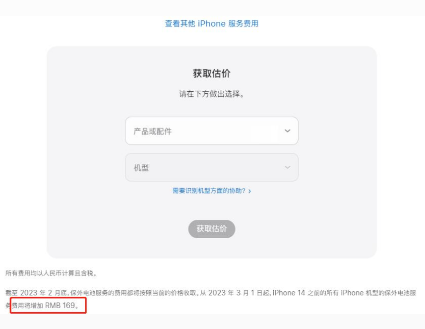 无棣苹果手机维修分享建议旧iPhone机型赶紧去换电池 