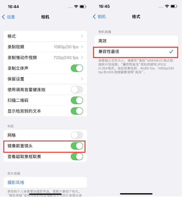 无棣苹果14维修分享iPhone14到手后要做的设置 