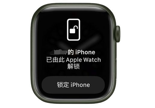 无棣苹果手机维修分享用 AppleWatch 解锁配备面容 ID 的 iPhone方法 