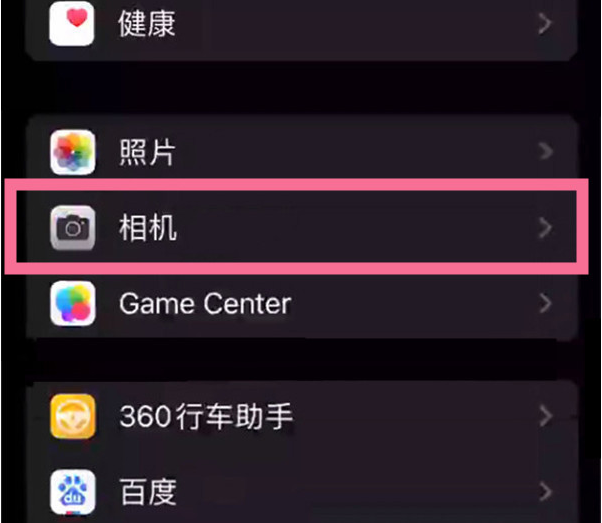 无棣苹果14服务点分享iPhone14 开启音量键连拍的方法 