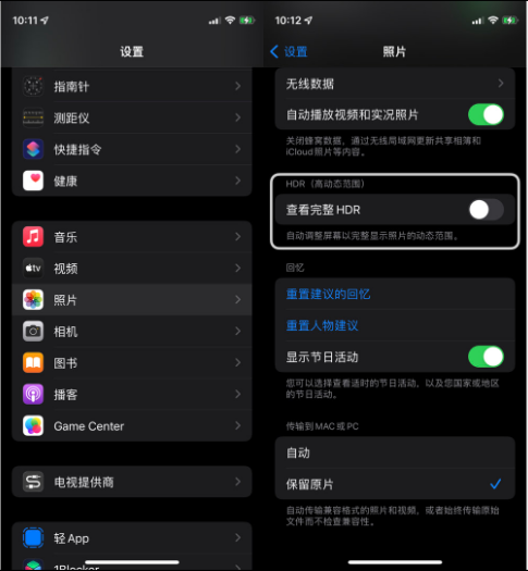 无棣苹果14维修店分享iPhone14 拍照太亮的解决方法 