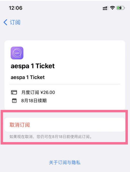 无棣苹果14维修店分享iPhone 14取消订阅自动续费的方法 