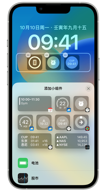 无棣苹果维修网点分享iOS 16 如何在锁屏上添加小组件？点击无响应如何解决？ 