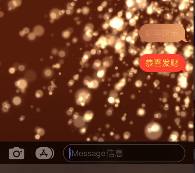 无棣苹果维修网点分享iPhone 小技巧：使用 iMessage 信息和红包功能 