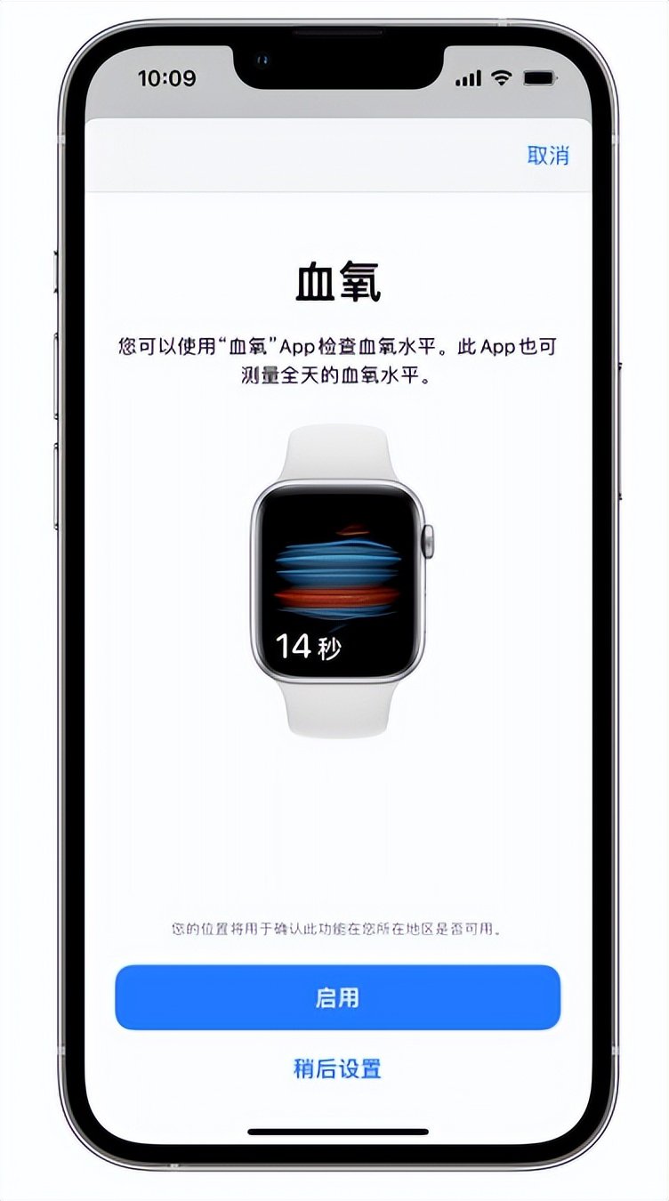 无棣苹果14维修店分享使用iPhone 14 pro测血氧的方法 