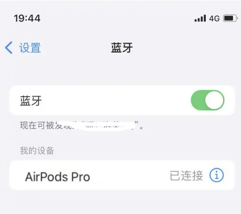 无棣苹果维修网点分享AirPods Pro连接设备方法教程 