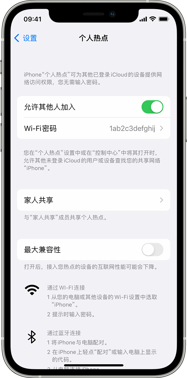 无棣苹果14维修分享iPhone 14 机型无法开启或使用“个人热点”怎么办 