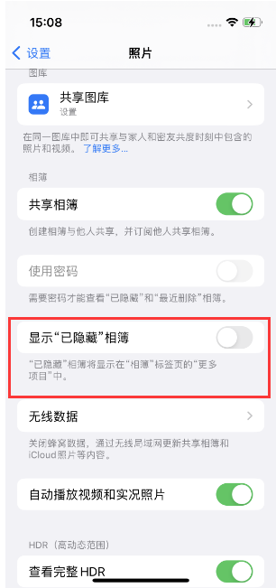 无棣苹果14维修店分享iPhone14隐藏相册方法教程 