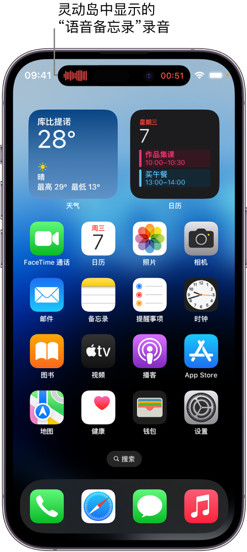 无棣苹果14维修分享在 iPhone 14 Pro 机型中查看灵动岛活动和进行操作 