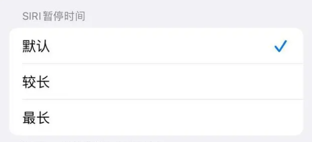 无棣苹果维修分享iOS 16上隐藏的Siri的四种新用法 