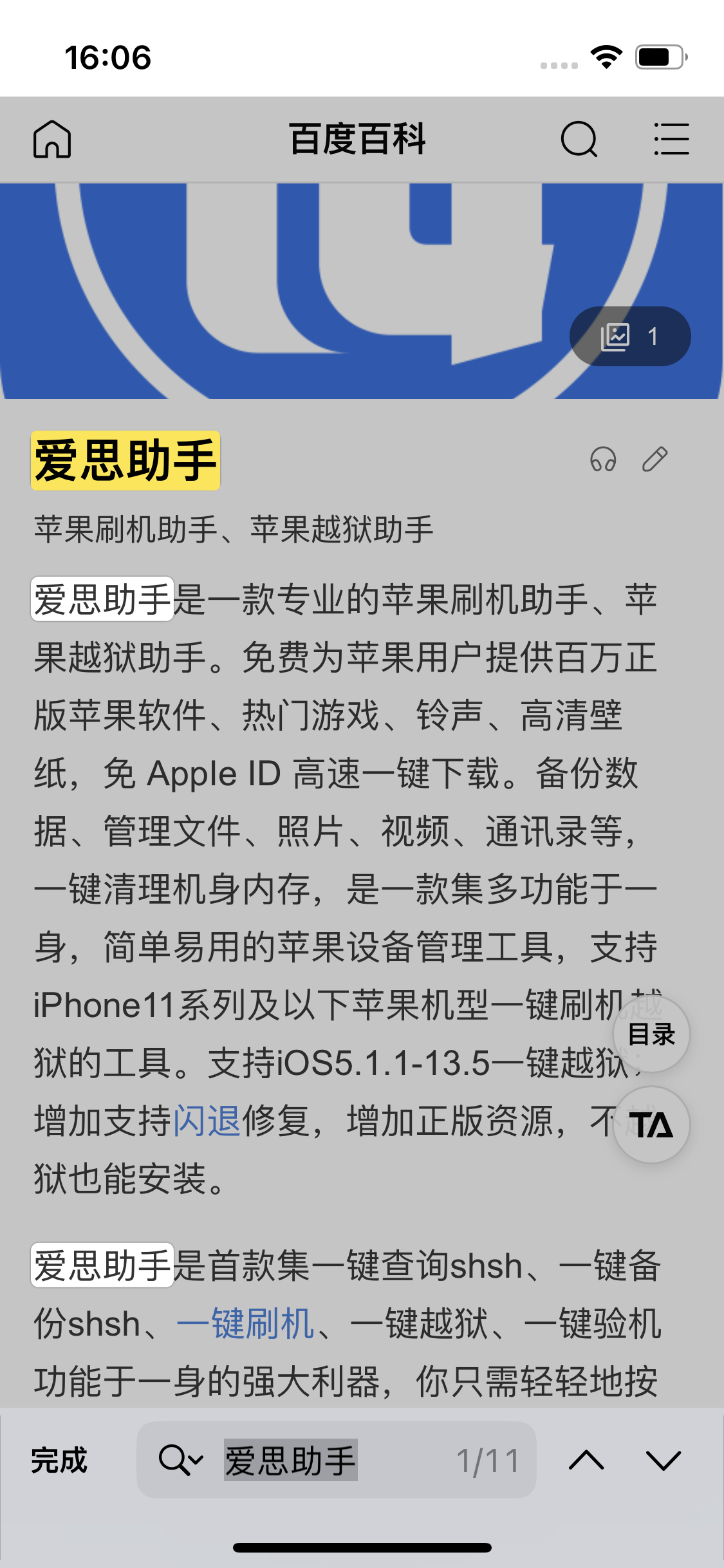 无棣苹果14维修分享iPhone 14手机如何在safari浏览器中搜索关键词 