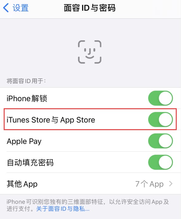 无棣苹果14维修分享苹果iPhone14免密下载APP方法教程 