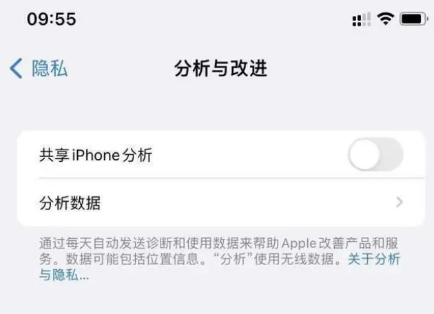 无棣苹果手机维修分享iPhone如何关闭隐私追踪 