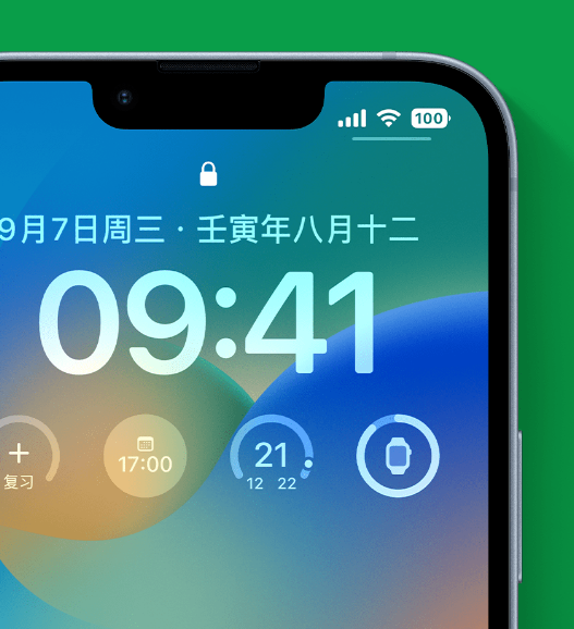 无棣苹果手机维修分享官方推荐体验这些 iOS 16 新功能 