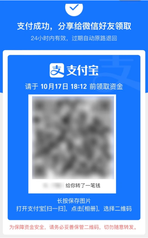 无棣苹果手机维修分享iPhone用户如何使用支付宝给微信转账 