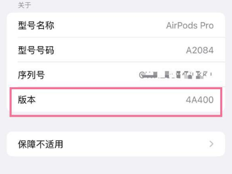 无棣苹果手机维修分享AirPods pro固件安装方法 