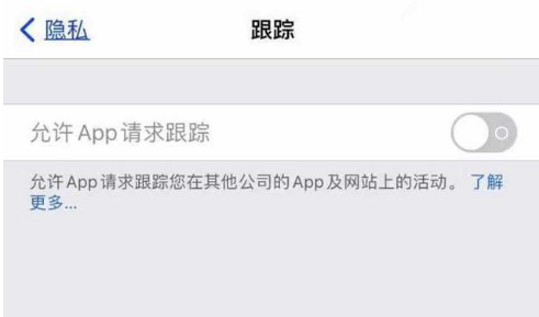 无棣苹果13维修分享使用iPhone13时如何保护自己的隐私 