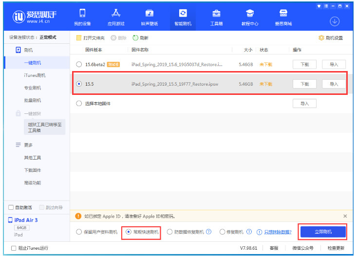 无棣苹果手机维修分享iOS 16降级iOS 15.5方法教程 
