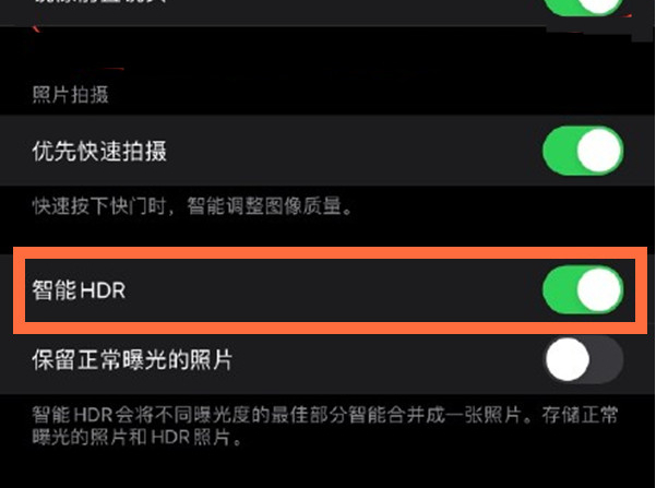 无棣苹果13维修分享iPhone 13取消自动磨皮方法教程 