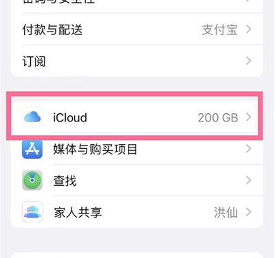 无棣苹果13维修分享iPhone 13手机如何删除日历广告 